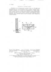 Устройство для изготовления пазов в стенках отверстий металлических изделий (патент 72428)