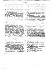 Судовое люковое закрытие (патент 673526)