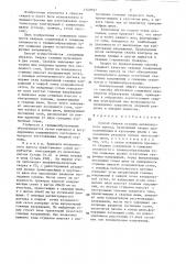Способ сварки станины механического пресса (патент 1349937)