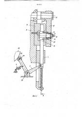 Механизм фиксации поворотноделительного стола (патент 841915)