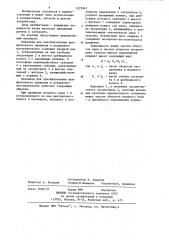 Механизм для преобразования вращательного движения в возвратно-поступательное (патент 1222947)