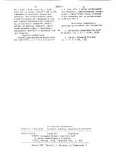 Способ гранулирования фосфогипса (патент 943213)