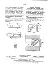 Расточной резец (патент 596380)