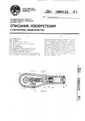 Предельный ключ (патент 1668125)