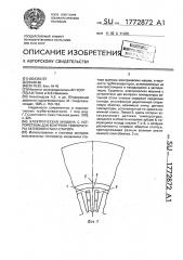 Электрическая машина с устройством для контроля температуры активной стали статора (патент 1772872)
