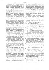 Установка для изготовления металлополимерных изделий (патент 1388299)