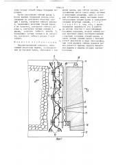 Механизированный комплекс (патент 1506133)