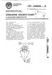 Устройство для испытания волокон (патент 1206645)