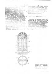 Устройство для измерения угловых скоростей (патент 561139)