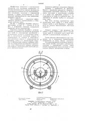 Барабанный смеситель для сыпучих материалов (патент 1242223)