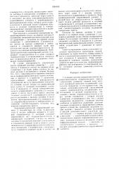 Следящая система управления валом гидрораспределителя гидравлического пресса (патент 1504103)