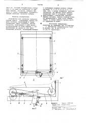 Устройство для контроля загрузки кабины лифта (патент 742326)