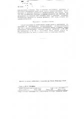 Способ получения из виноградных семян масла и энотаннина (патент 91663)