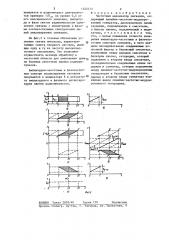 Частотный анализатор сигналов (патент 1322173)