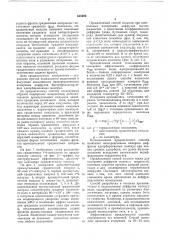 Способ измерения диффузии адсорбированных молекул жидкостей (патент 649996)