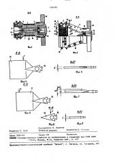 Экструзионная головка для формования изделий из полимерных материалов с продольными полостями (патент 1502381)