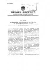 Фрикционный амортизатор для поглощения вертикальных колебаний вагонов (патент 113585)