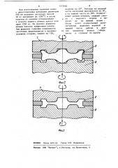 Способ формовки деталей (его варианты) (патент 1212682)