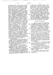 Привод скребкового конвейера (патент 910504)