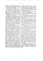 Логарифмическая счетная линейка (патент 42733)