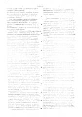 Способ изготовления заквасок для колбасных изделий и копченостей (патент 529212)