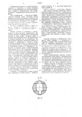 Патрон для соединения бурового снаряда с вибромолотом (патент 1190017)