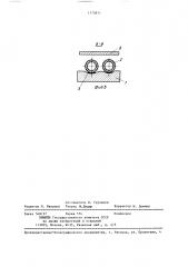 Перистальтический насос (патент 1373871)