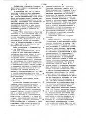 Устройство для нанесения покрытий (патент 1125291)
