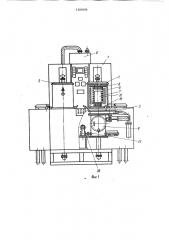 Установка для термической и химико-термической обработки деталей в вакууме (патент 1200104)