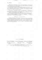 Патент ссср  157454 (патент 157454)