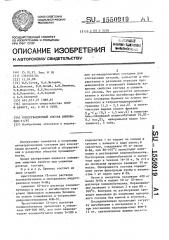 Консервационный состав вниинм-пав-31/87 (патент 1550919)