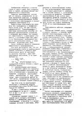 Электрофильтр (патент 1036346)