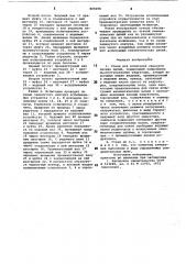 Стенд для испытания кинематическихцепей (патент 805098)