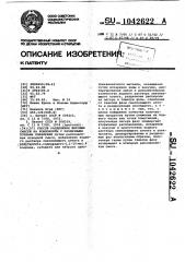 Способ разделения жировых смесей на компоненты с различными точками плавления (патент 1042622)