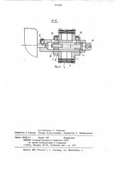 Устройство для удаления излишков припоя с выводов радиодеталей (патент 873284)
