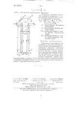 Переменная индуктивность (патент 136791)