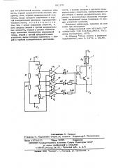 Устройство для регулирования температуры (патент 561176)