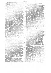 Способ получения метил-трет-бутилового эфира (патент 1367854)