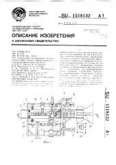 Установка для изготовления кирпичных панелей (патент 1518132)