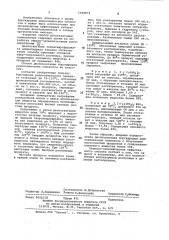 Способ десольватации боргидридов редкоземельных элементов (патент 1058874)