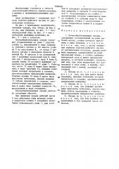 Почвообрабатывающие орудие (патент 1498406)