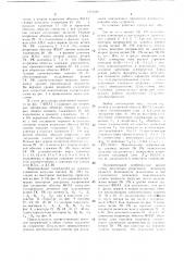 Регулятор реактивной мощности (патент 1415326)