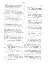 Устройство для синтаксического контроля (патент 1392563)