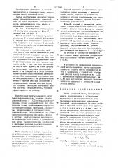 Шахта доменной печи (патент 1257090)