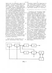 Устройство для считывания графической информации (патент 1241269)