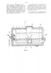 Устройство для заливки швов герметиком (патент 1413174)