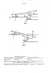 Плужное устройство для отрывки подводной траншеи (патент 1491970)
