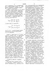 Устройство для задания скорости электропривода (патент 1026266)