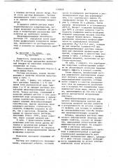 Раствор для химического никелирования (патент 1110818)