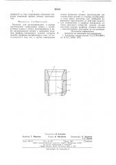 Матрица для экструдирования и правки прессизделий (патент 595033)